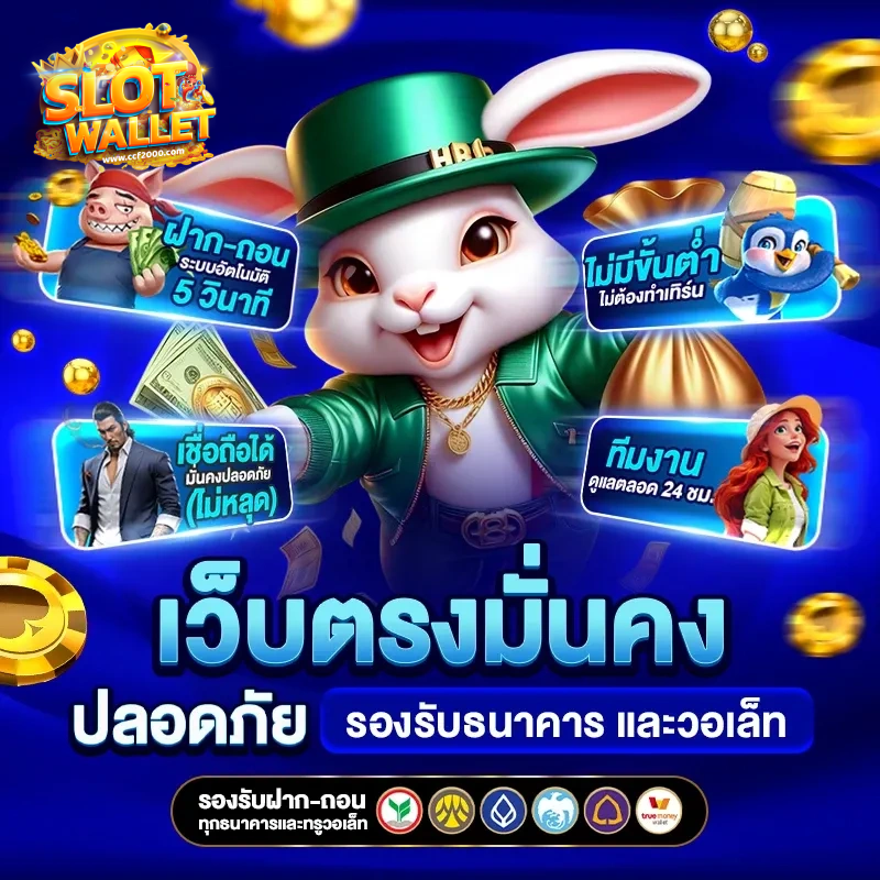 สล็อตวอเลท ไม่มีขั้นต่ำ